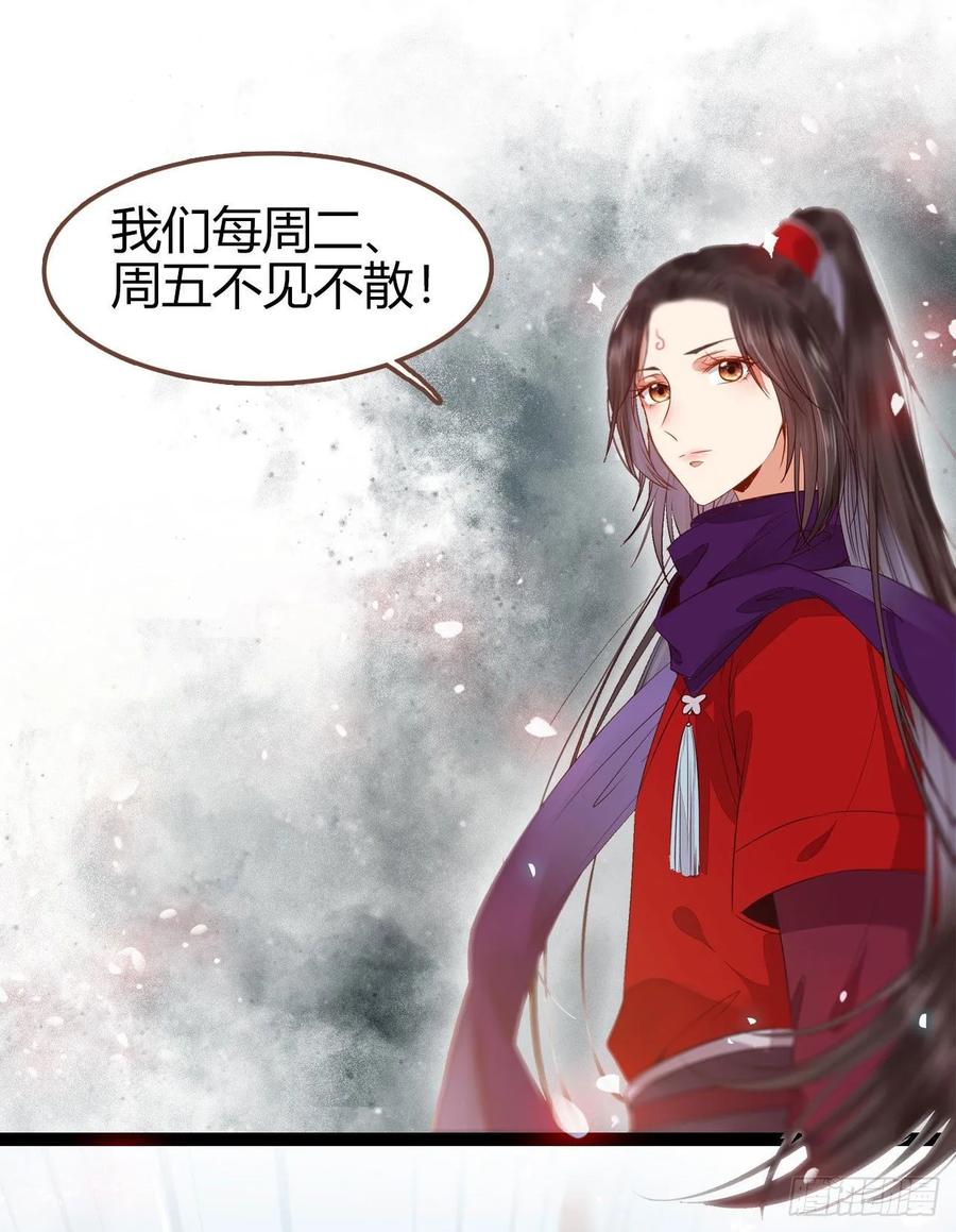鬼医凤九 第261话 众人营救凤九 第60页