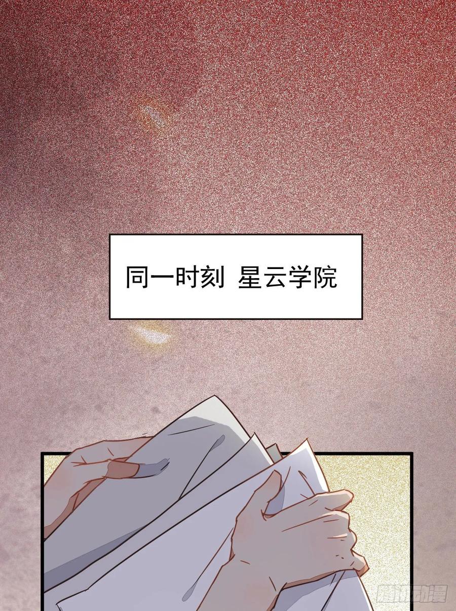 鬼医凤九 第261话 众人营救凤九 第18页