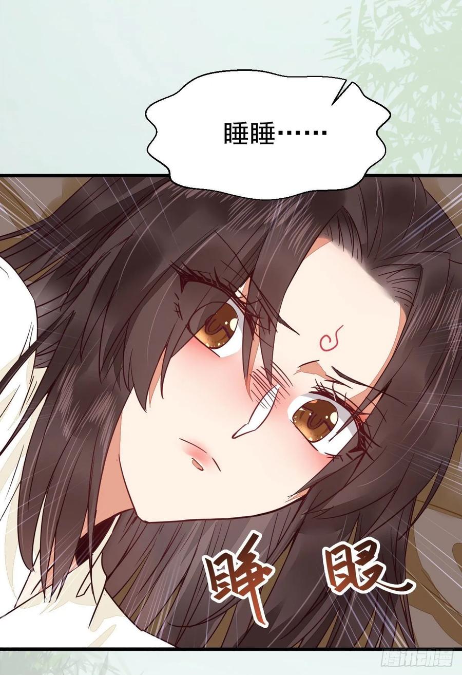鬼医凤九 第262话 七夕番外 凤九养娃 萌出血 第4页