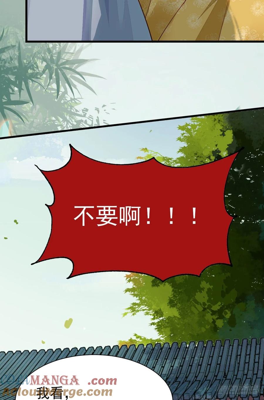 鬼医凤九 第262话 七夕番外 凤九养娃 萌出血 第37页