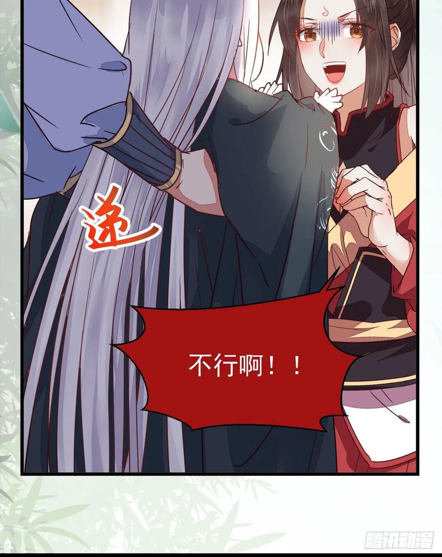 鬼医凤九 第262话 七夕番外 凤九养娃 萌出血 第16页