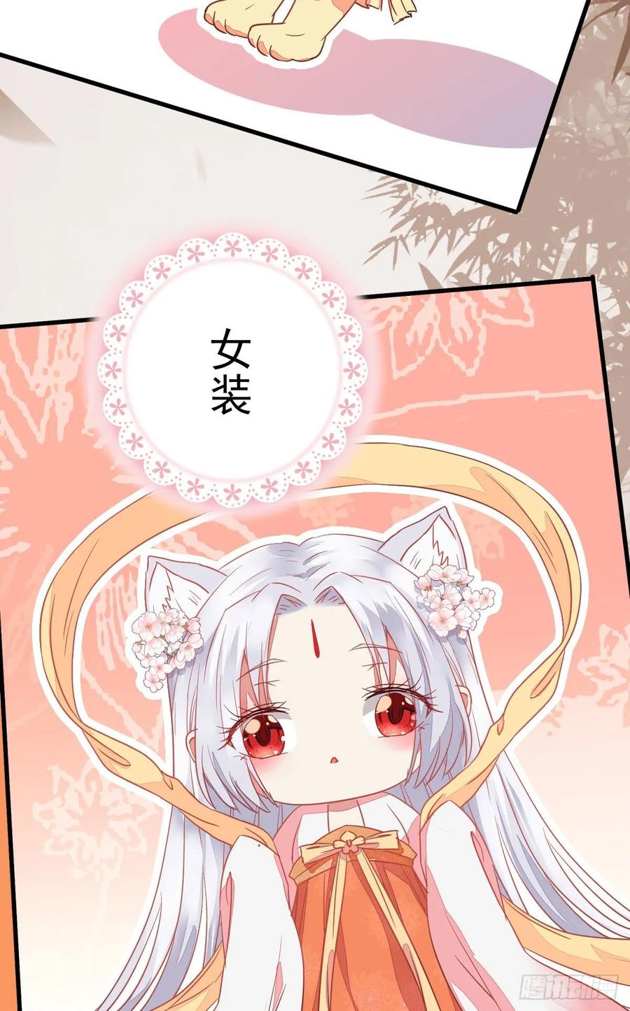 鬼医凤九 第262话 七夕番外 凤九养娃 萌出血 第24页