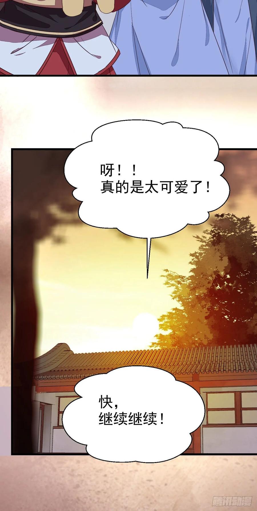 鬼医凤九 第262话 七夕番外 凤九养娃 萌出血 第26页