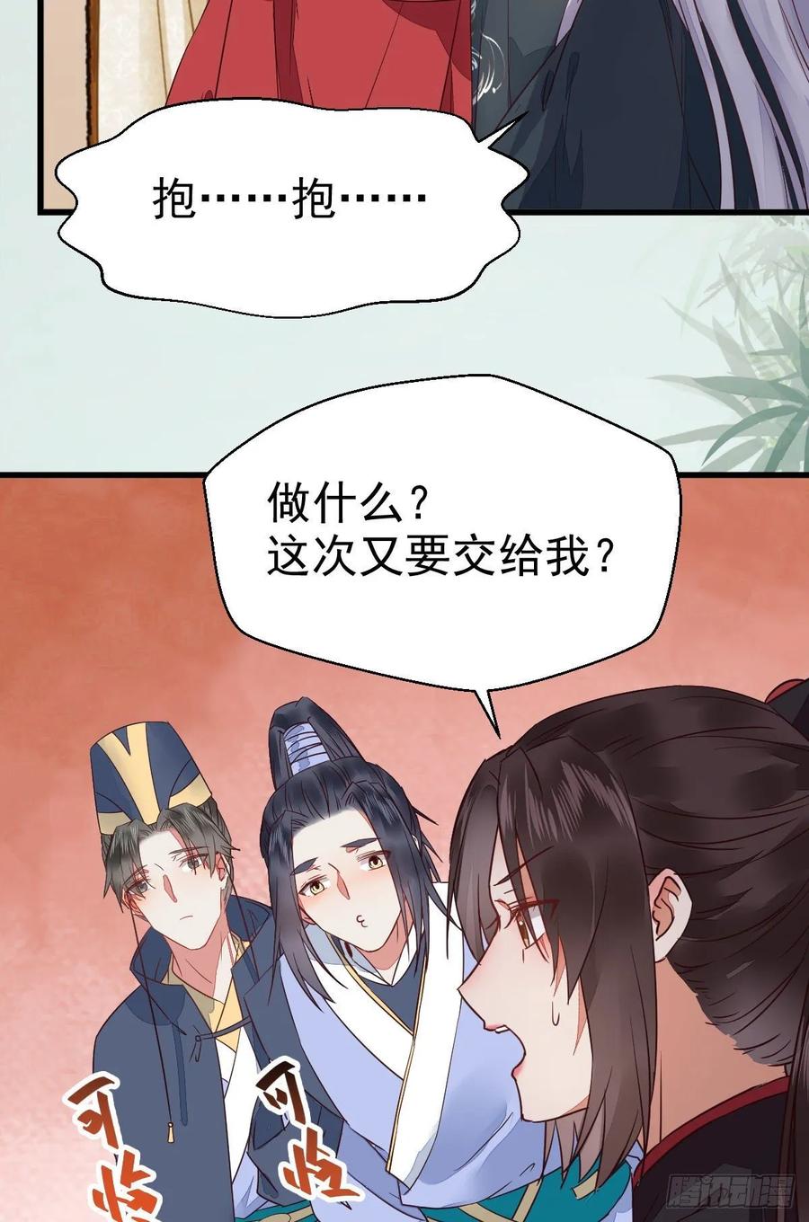 鬼医凤九 第262话 七夕番外 凤九养娃 萌出血 第14页