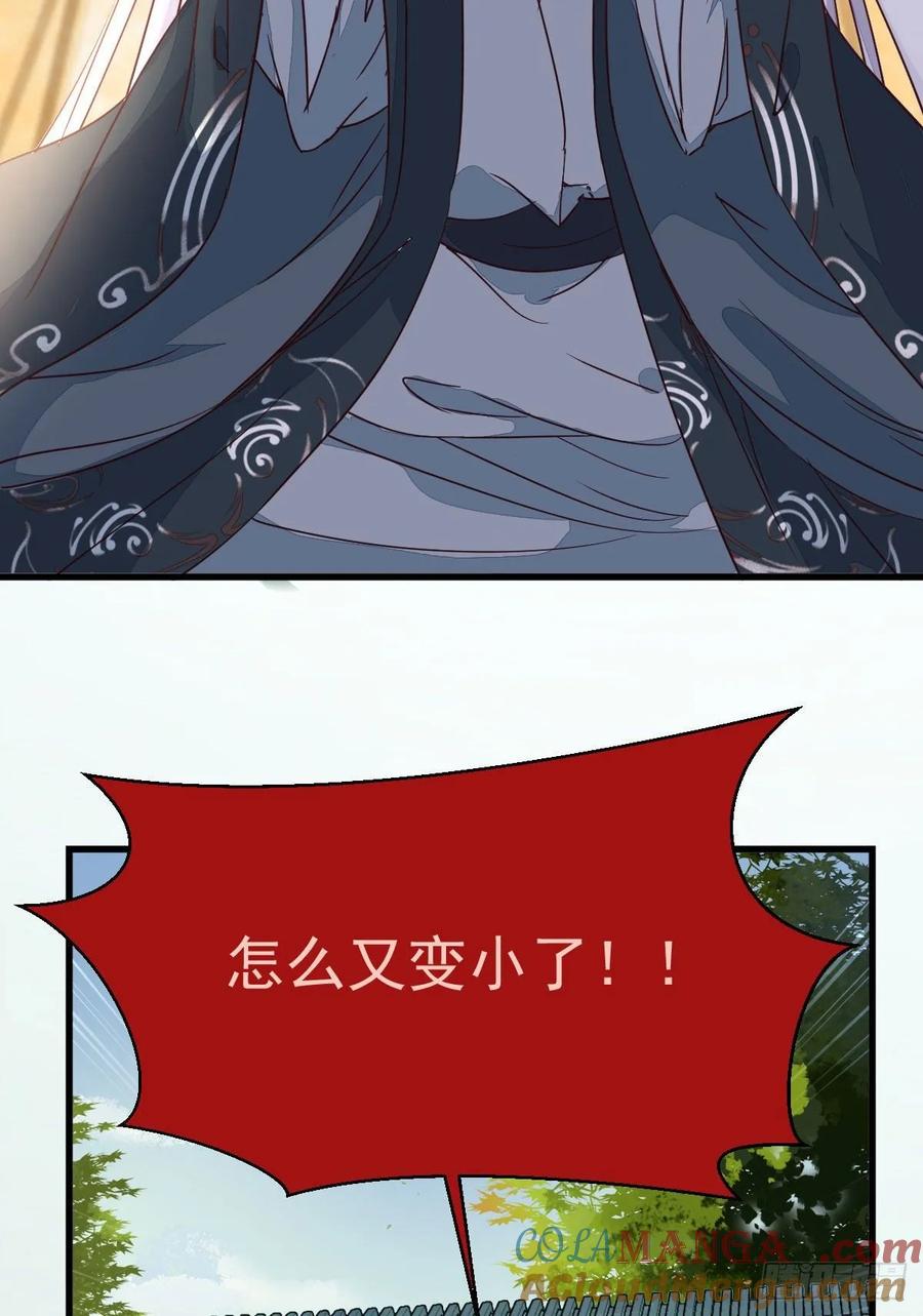 鬼医凤九 第262话 七夕番外 凤九养娃 萌出血 第7页