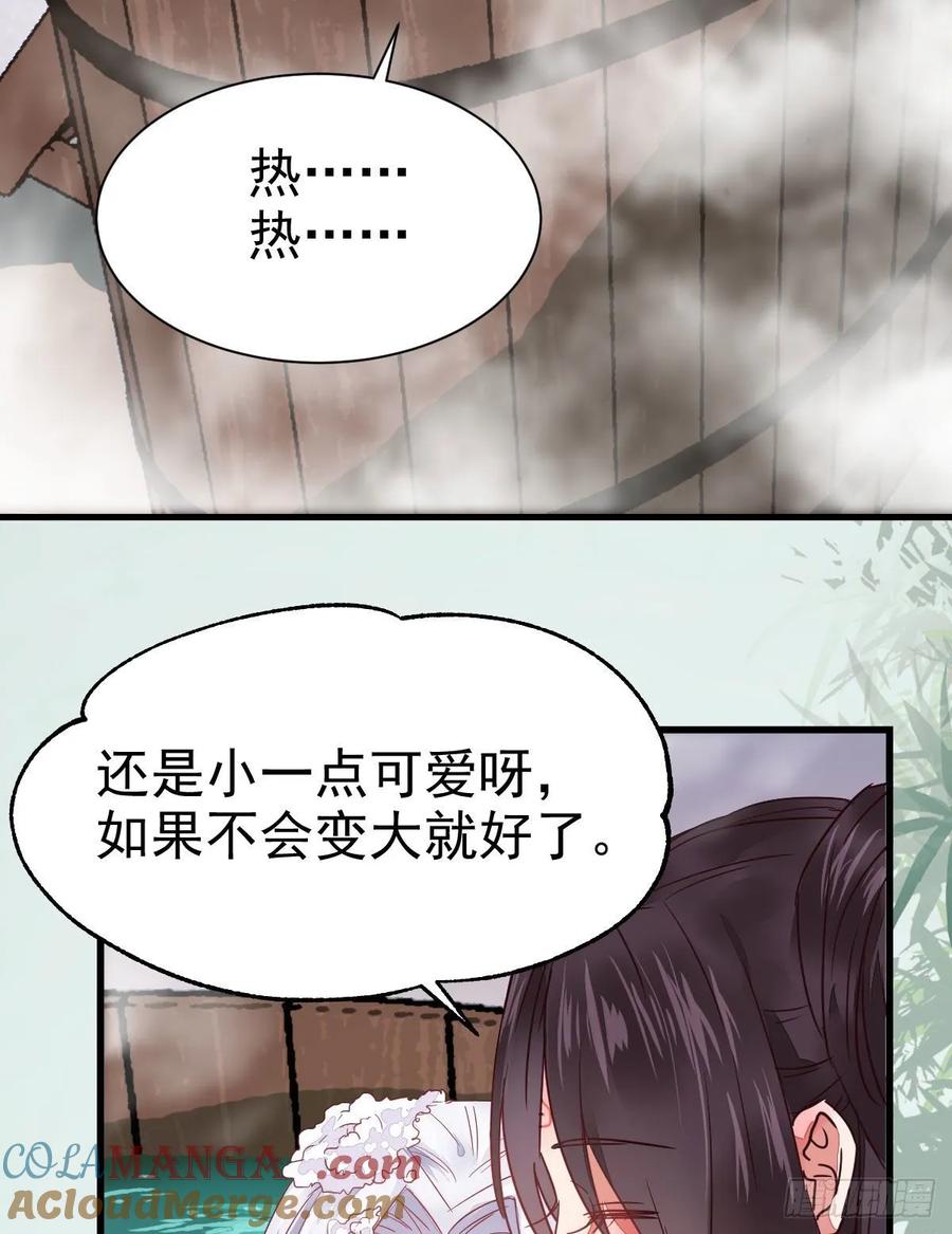 鬼医凤九 第262话 七夕番外 凤九养娃 萌出血 第29页