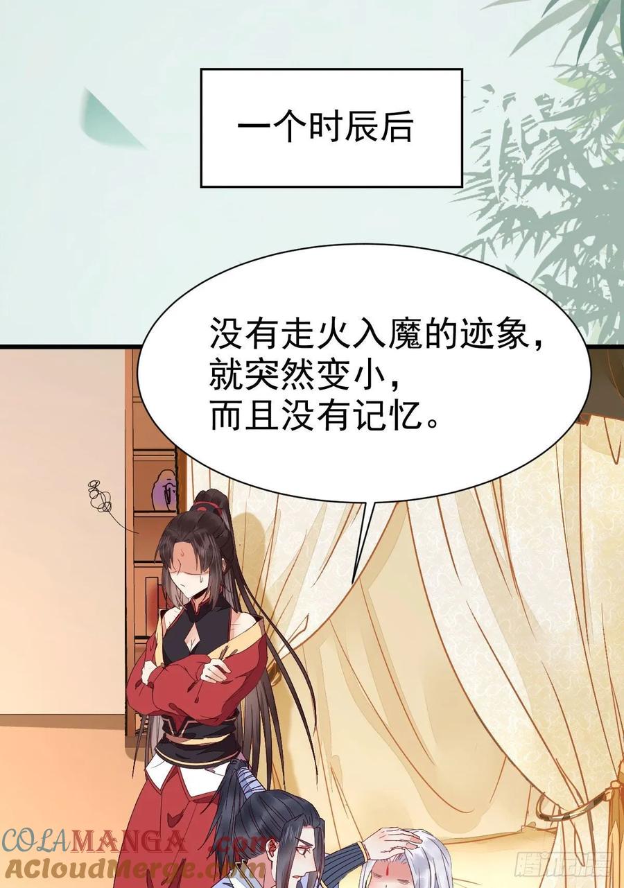 鬼医凤九 第262话 七夕番外 凤九养娃 萌出血 第9页