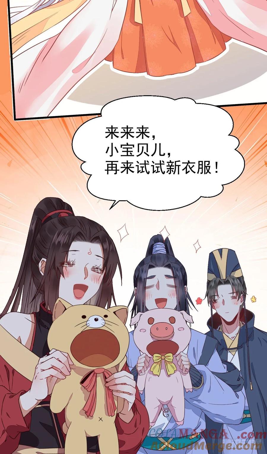 鬼医凤九 第262话 七夕番外 凤九养娃 萌出血 第25页