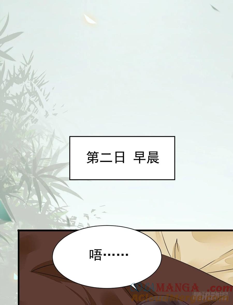 鬼医凤九 第262话 七夕番外 凤九养娃 萌出血 第31页