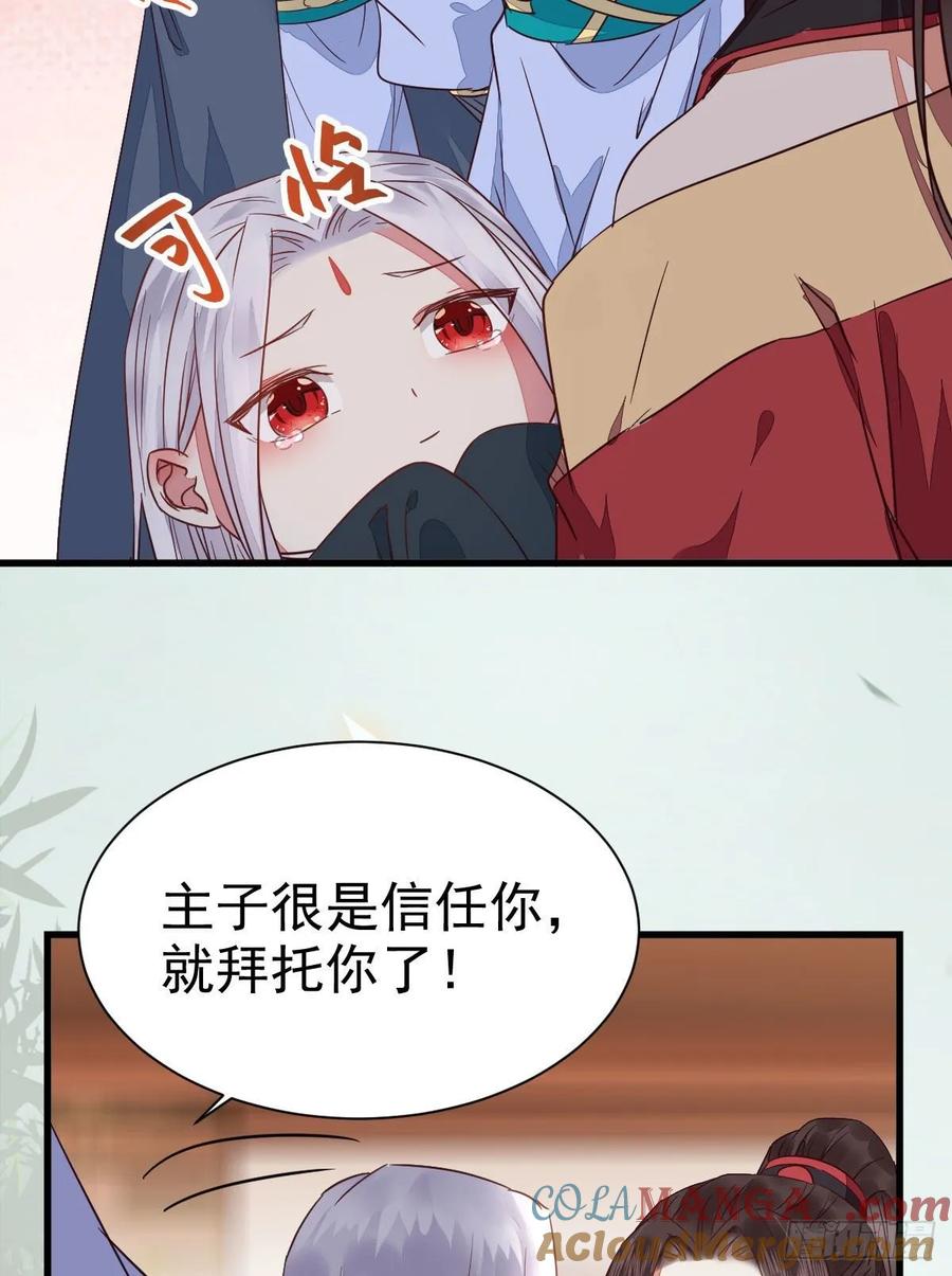 鬼医凤九 第262话 七夕番外 凤九养娃 萌出血 第15页