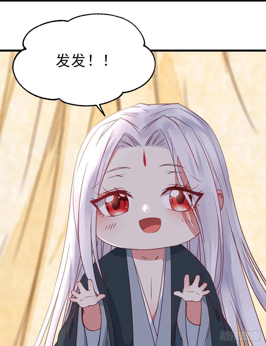 鬼医凤九 第262话 七夕番外 凤九养娃 萌出血 第6页