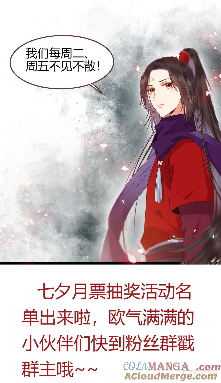 鬼医凤九 第262话 七夕番外 凤九养娃 萌出血 第39页