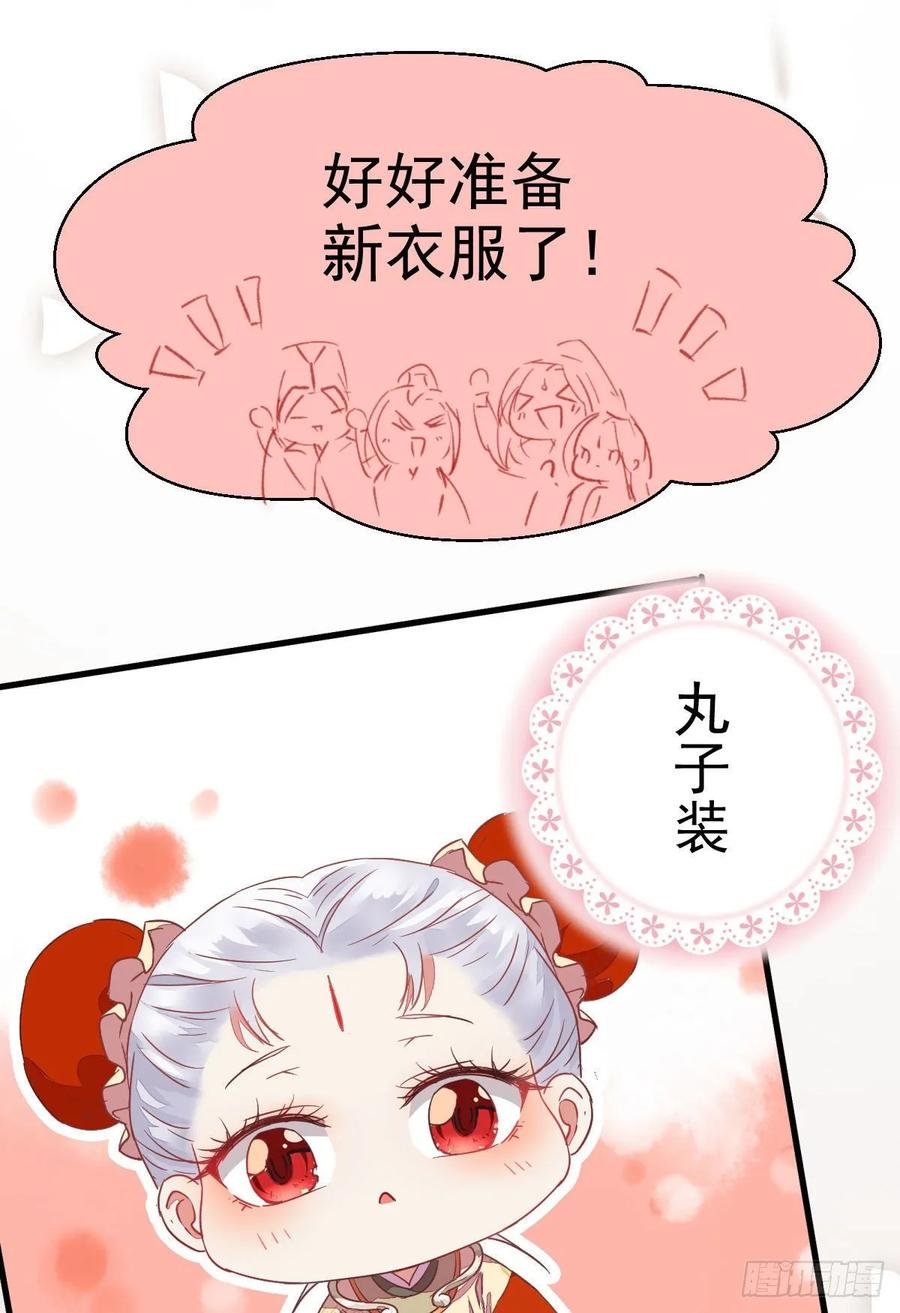鬼医凤九 第262话 七夕番外 凤九养娃 萌出血 第22页