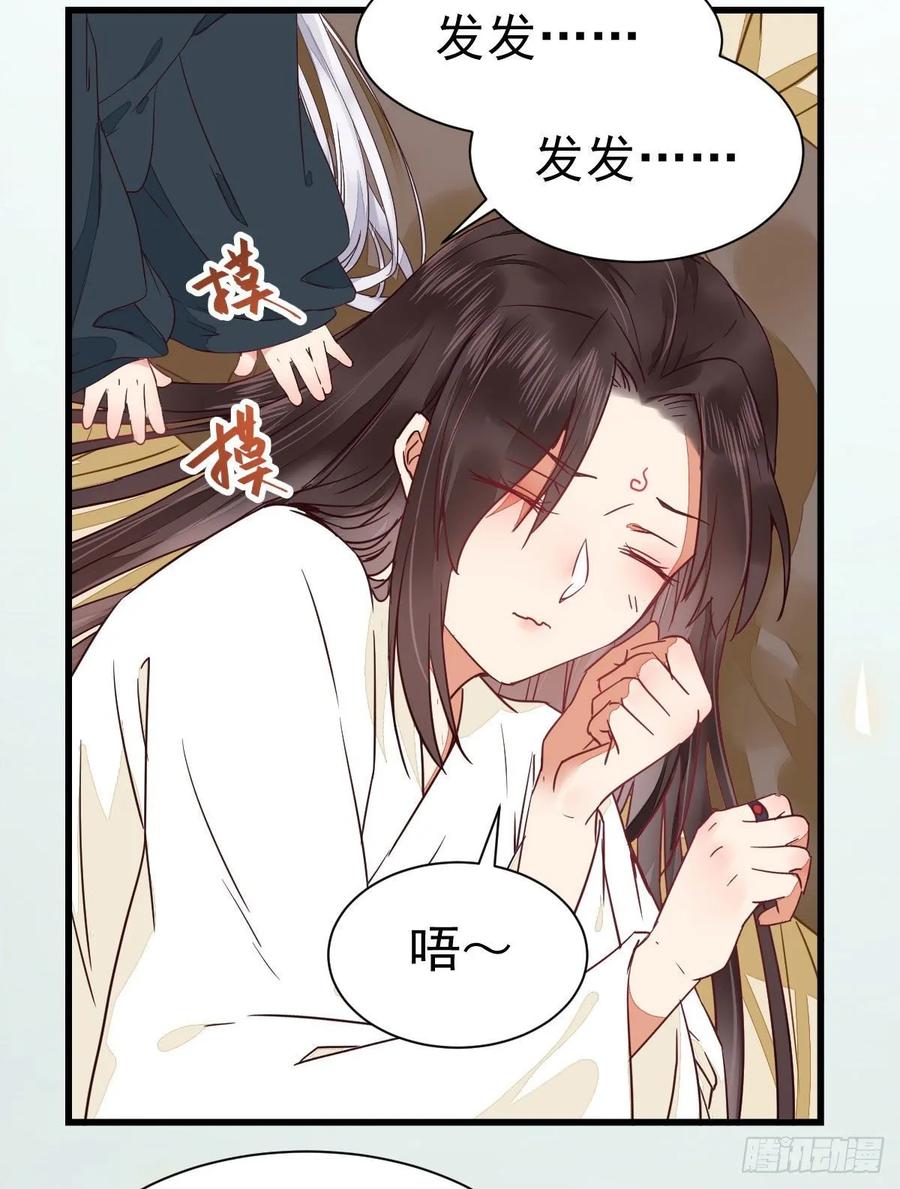 鬼医凤九 第262话 七夕番外 凤九养娃 萌出血 第2页