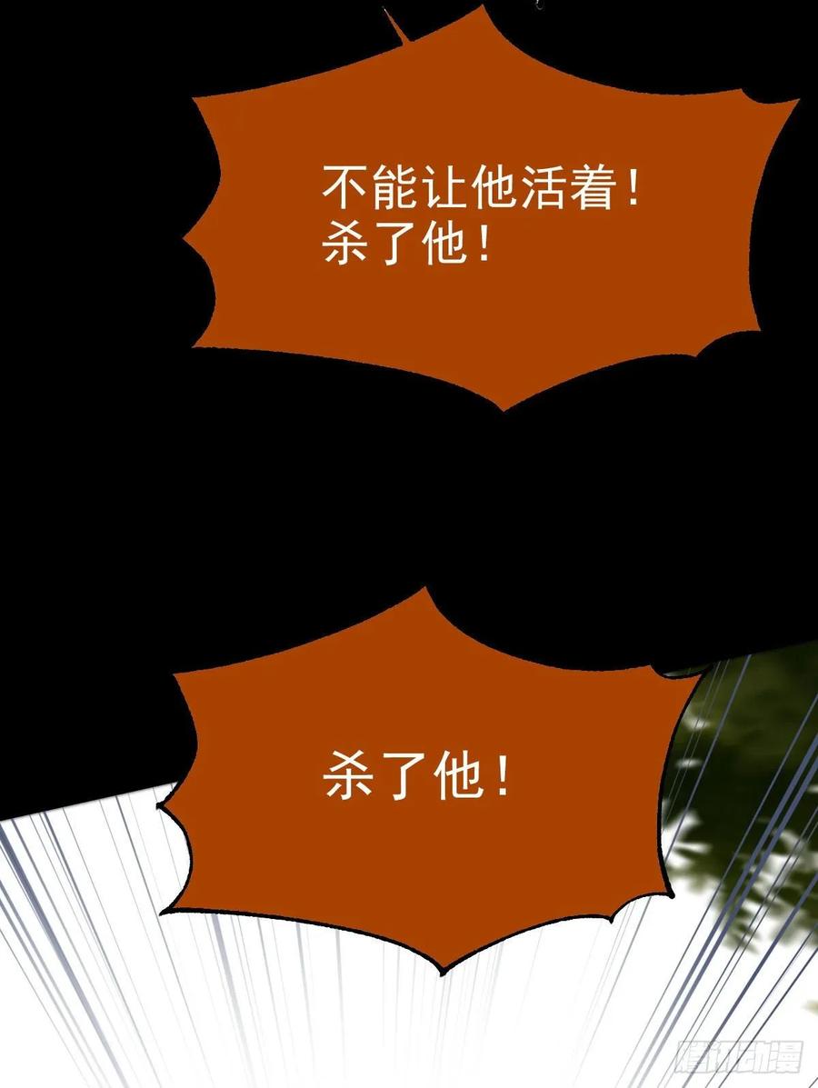鬼医凤九 第263话 死不了 第12页