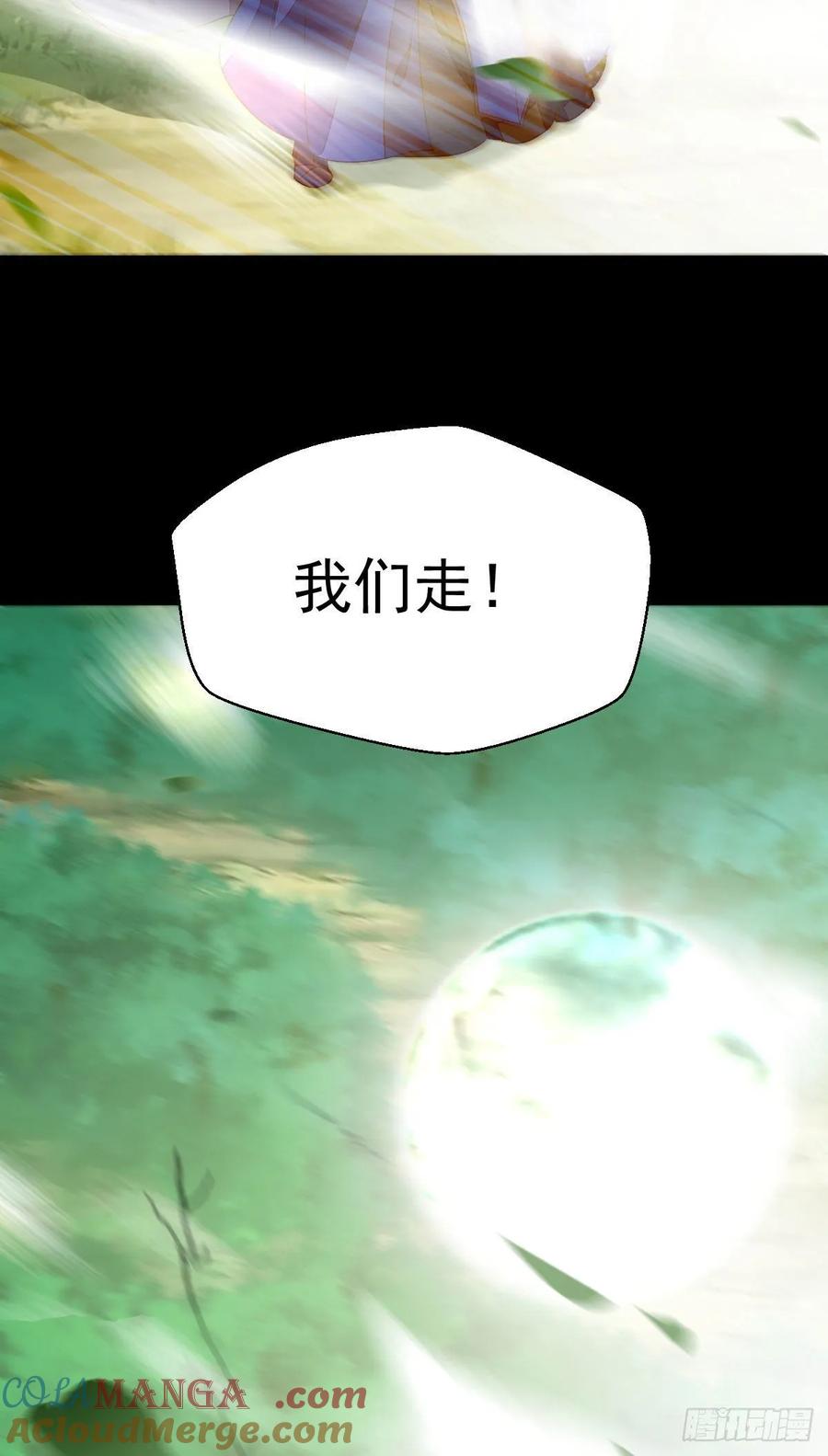 鬼医凤九 第263话 死不了 第28页