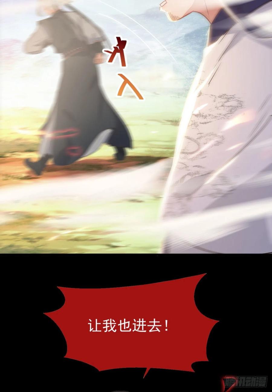鬼医凤九 第263话 死不了 第23页