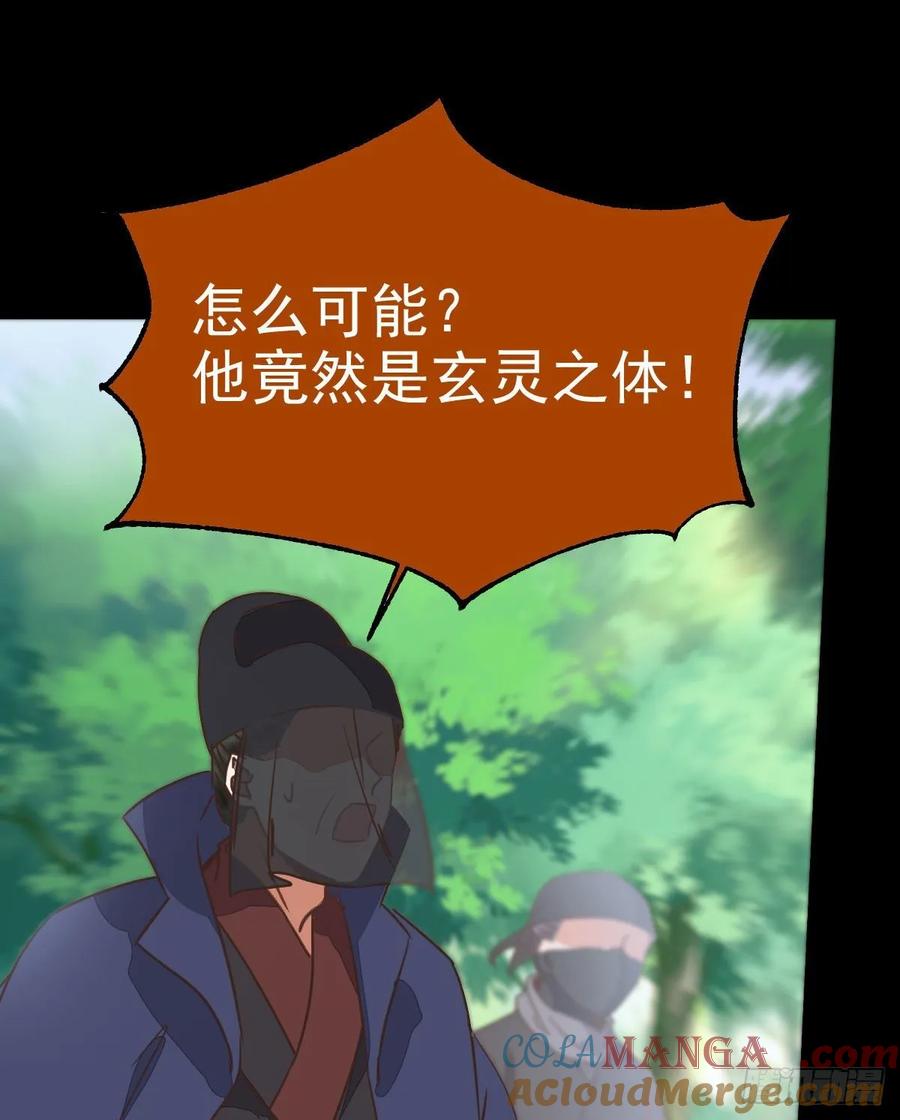 鬼医凤九 第263话 死不了 第10页