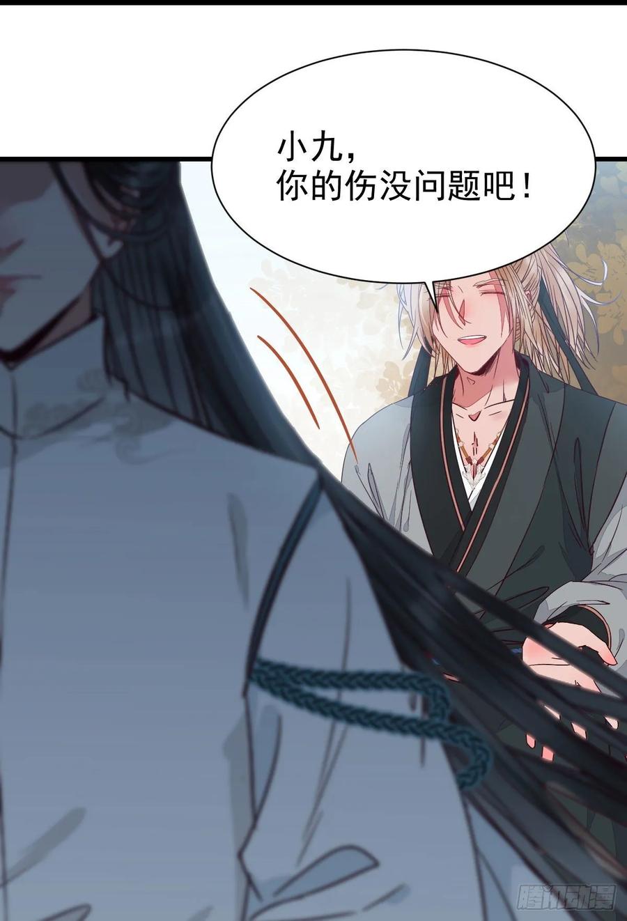 鬼医凤九 第264话 我的兄弟竟然是女的 第29页