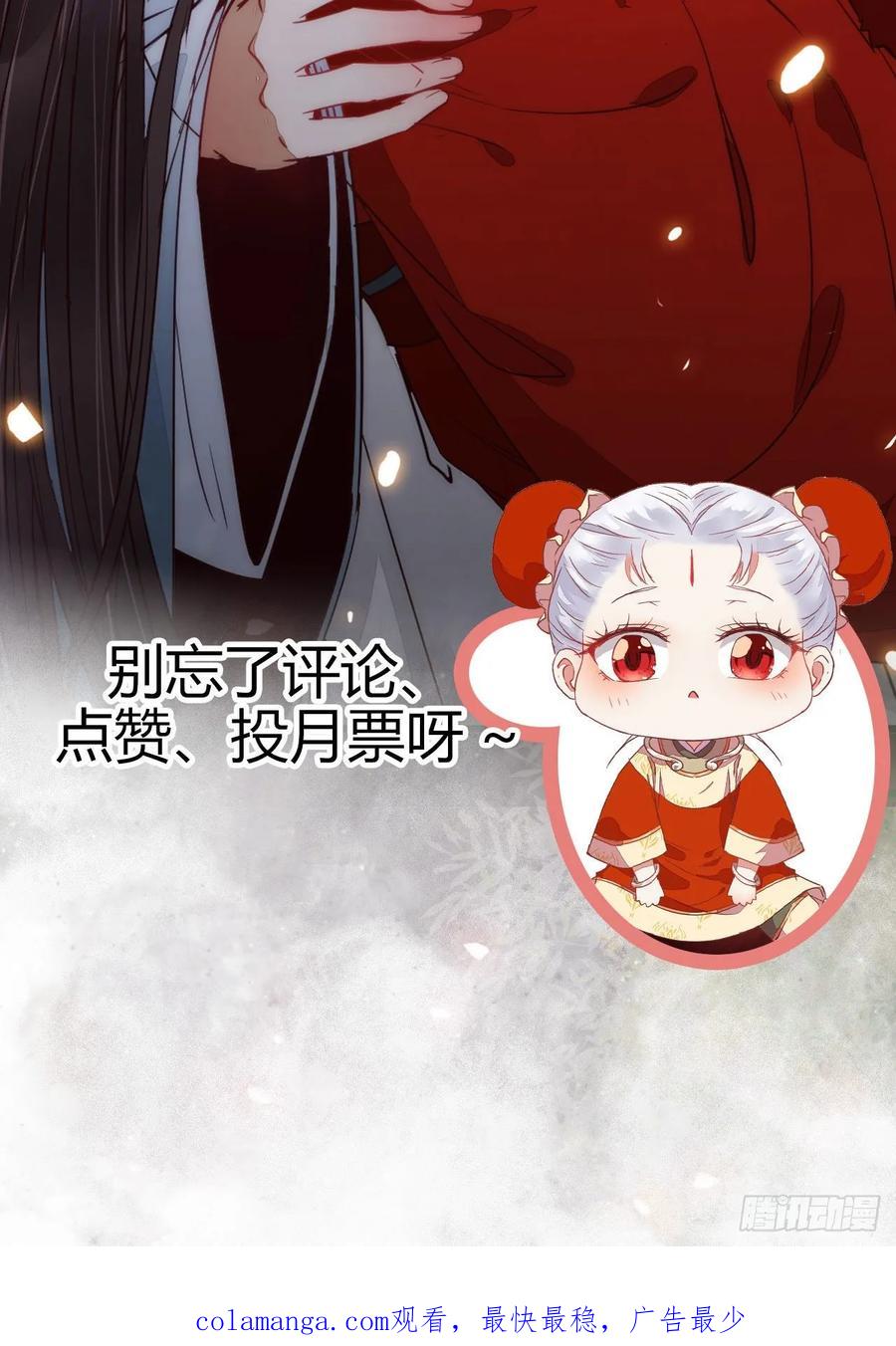 鬼医凤九 第264话 我的兄弟竟然是女的 第47页