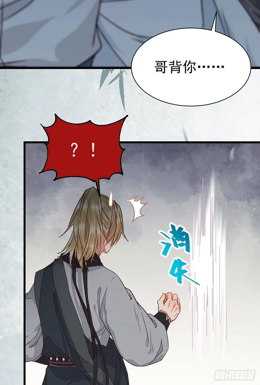 鬼医凤九 第264话 我的兄弟竟然是女的 第30页