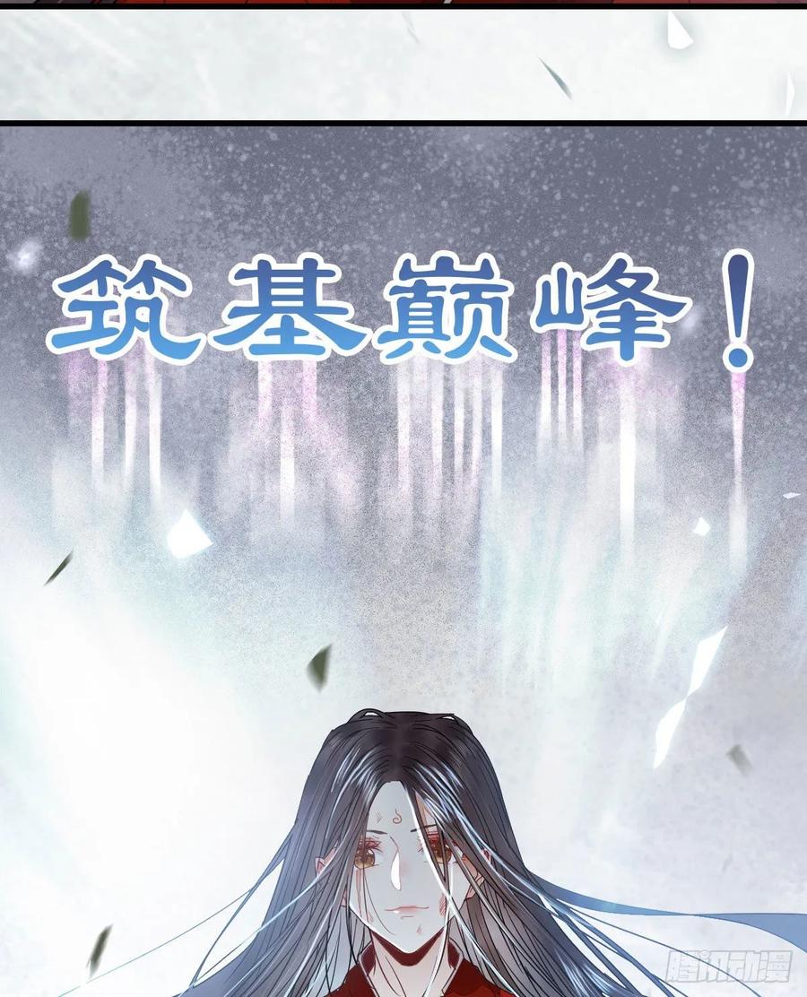 鬼医凤九 第264话 我的兄弟竟然是女的 第17页