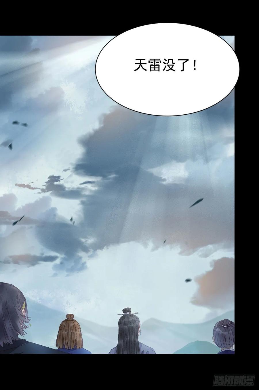 鬼医凤九 第264话 我的兄弟竟然是女的 第15页