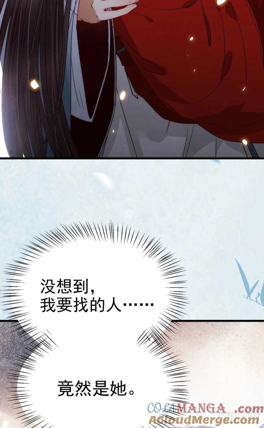 鬼医凤九 第264话 我的兄弟竟然是女的 第43页