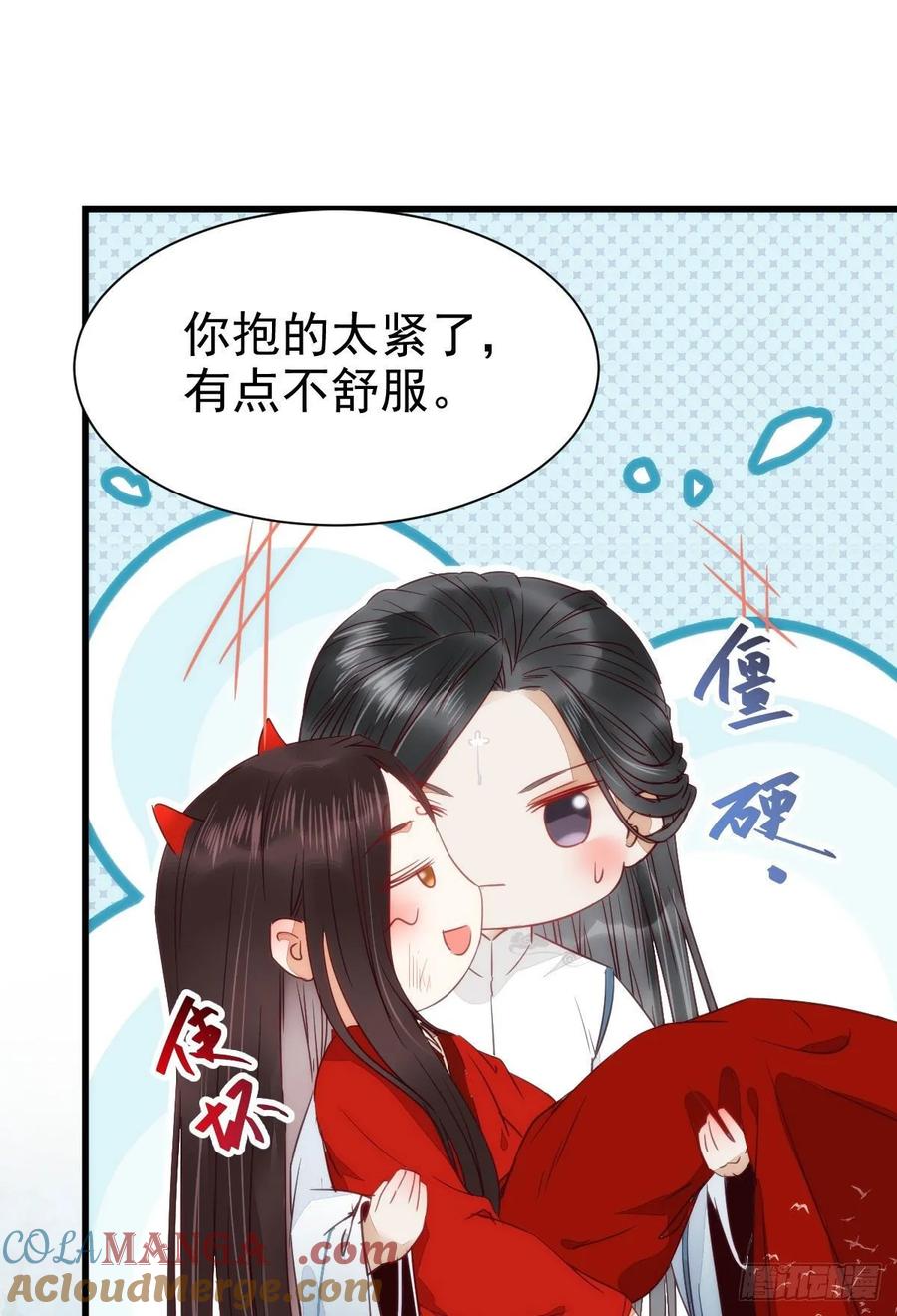 鬼医凤九 第264话 我的兄弟竟然是女的 第40页