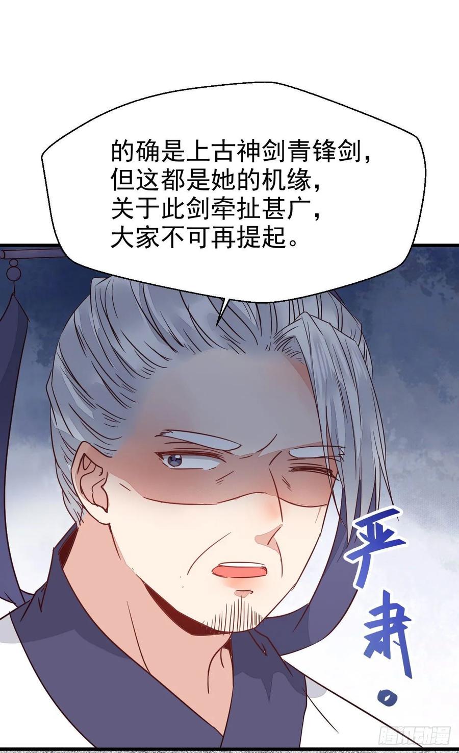 鬼医凤九 第264话 我的兄弟竟然是女的 第35页