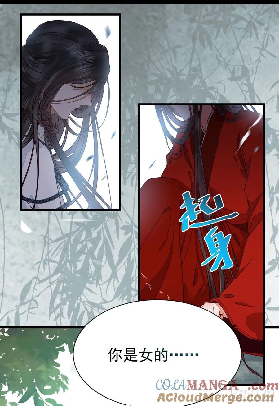 鬼医凤九 第264话 我的兄弟竟然是女的 第19页