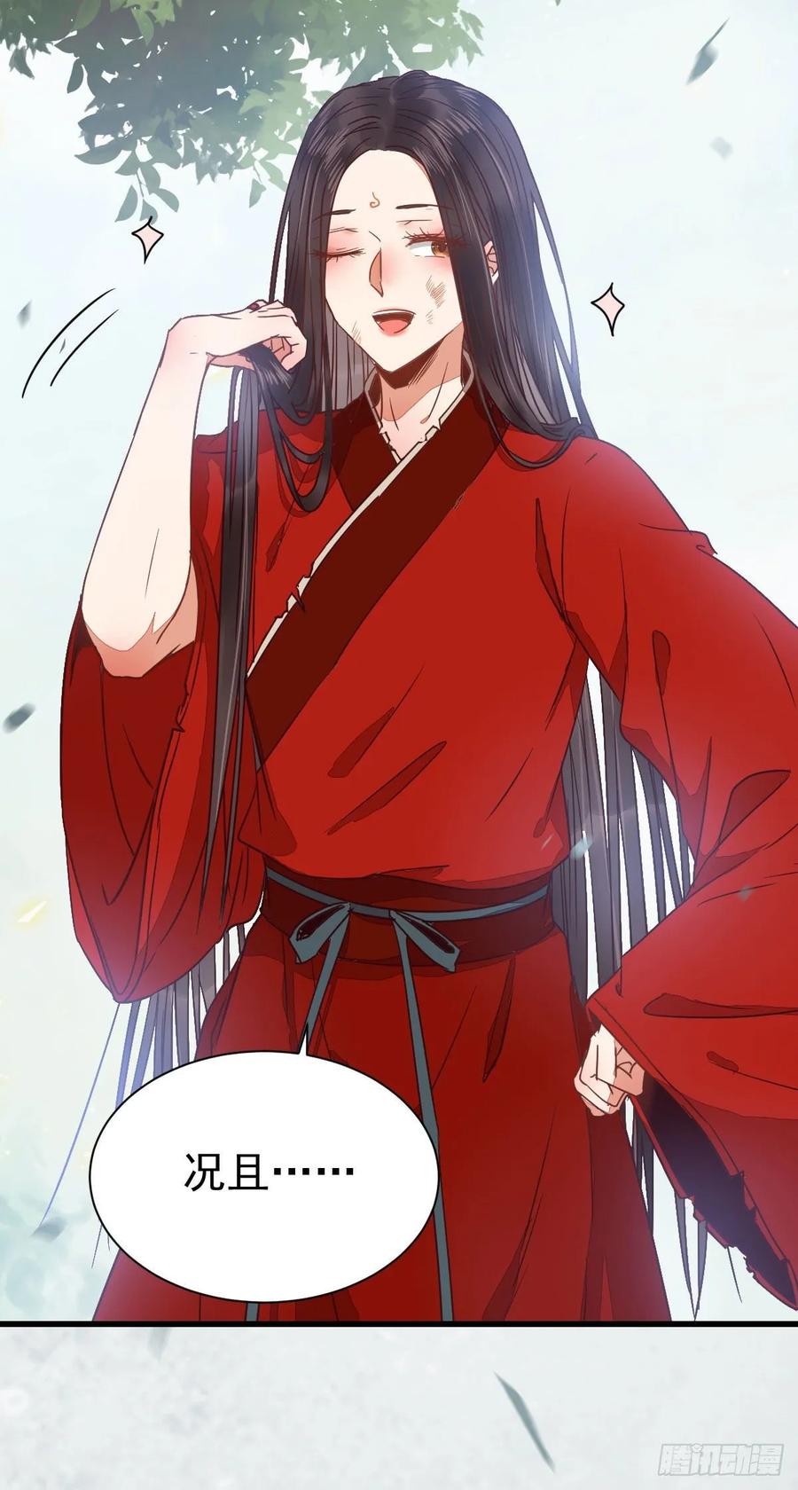 鬼医凤九 第264话 我的兄弟竟然是女的 第27页