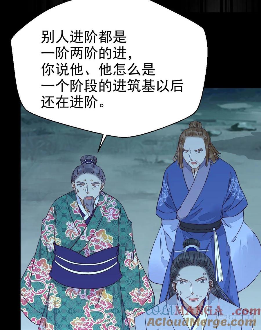 鬼医凤九 第264话 我的兄弟竟然是女的 第13页