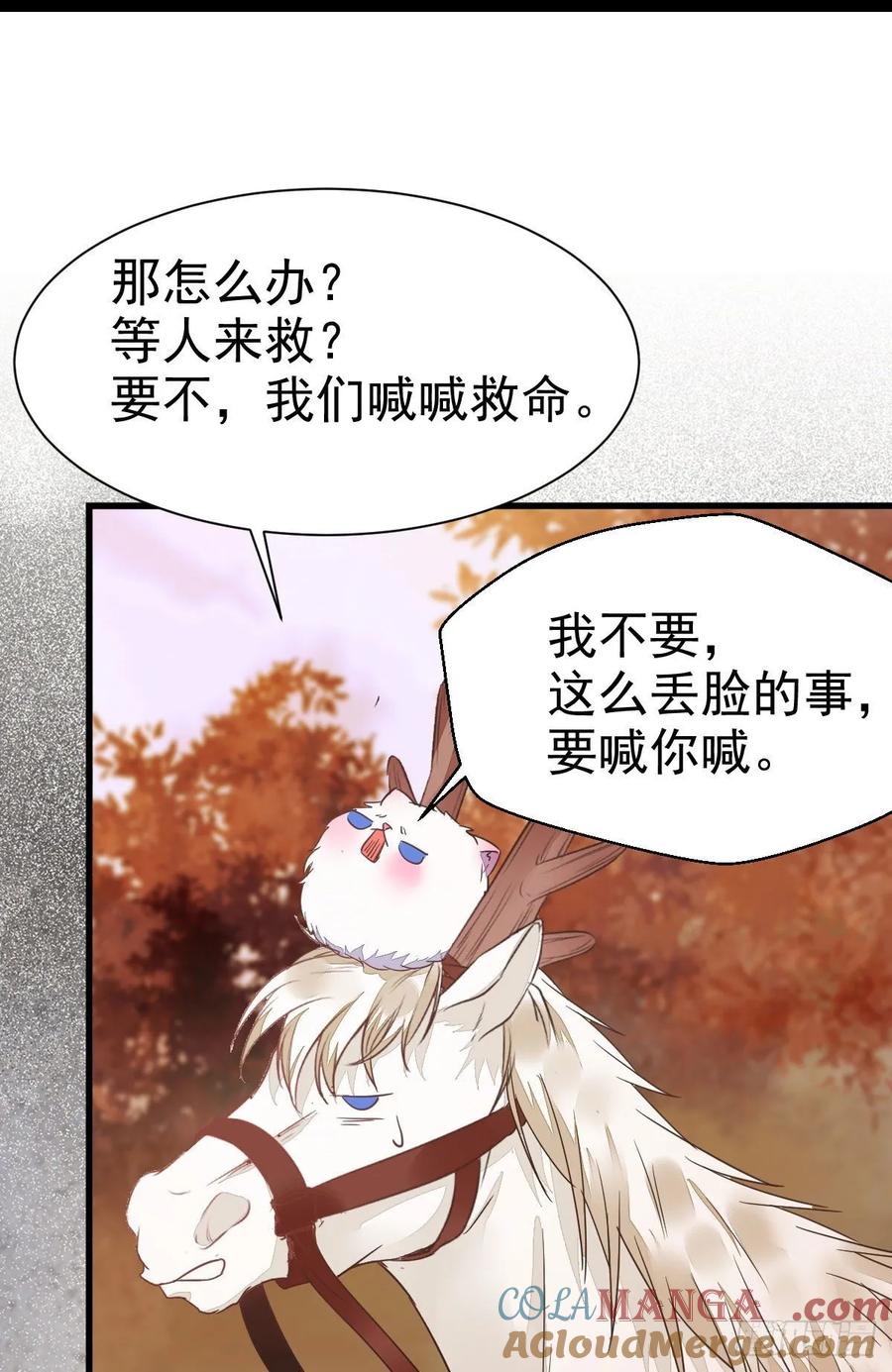鬼医凤九 第265话 凤九受伤 第28页