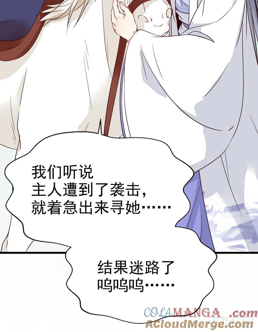 鬼医凤九 第265话 凤九受伤 第40页