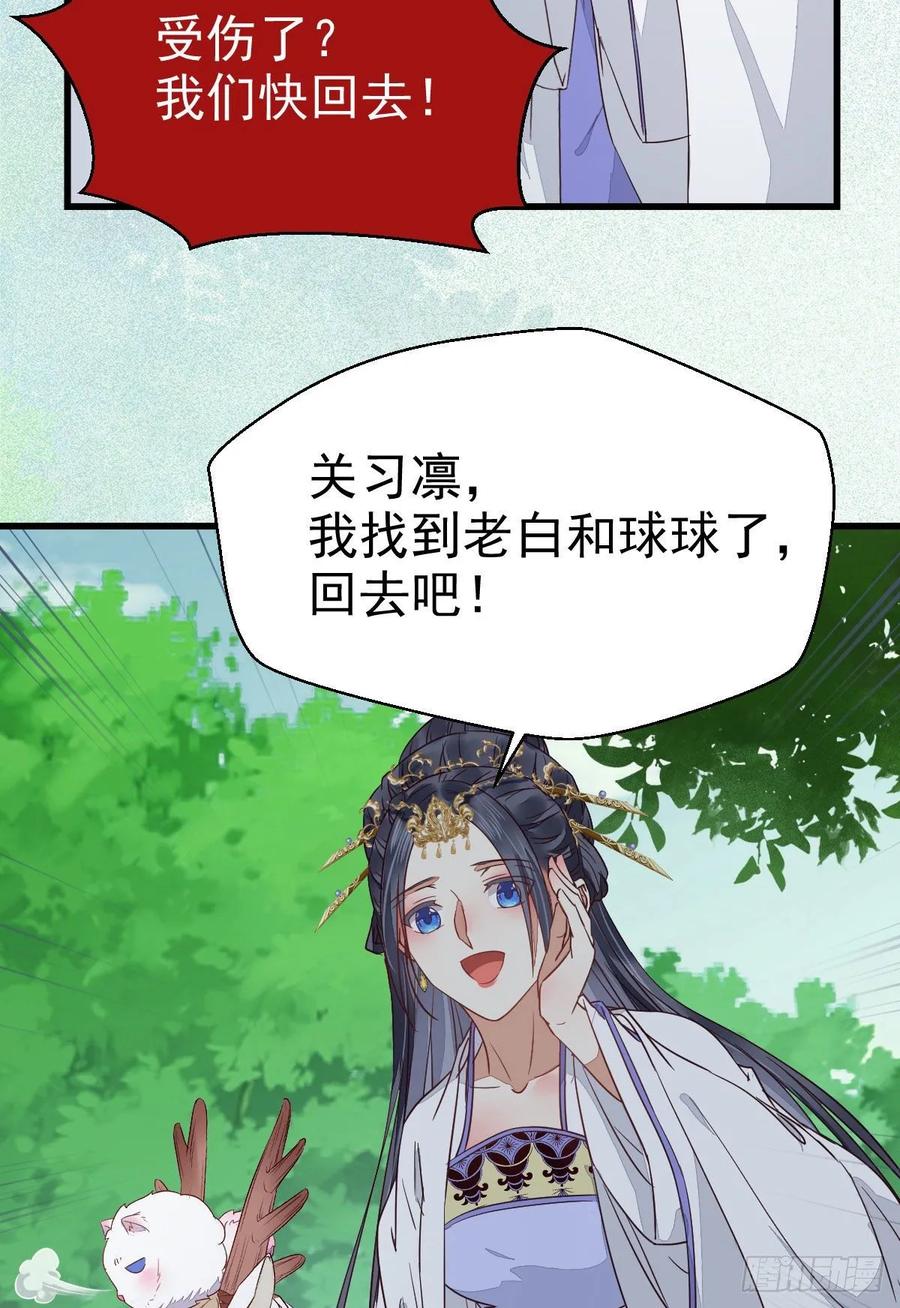 鬼医凤九 第265话 凤九受伤 第42页