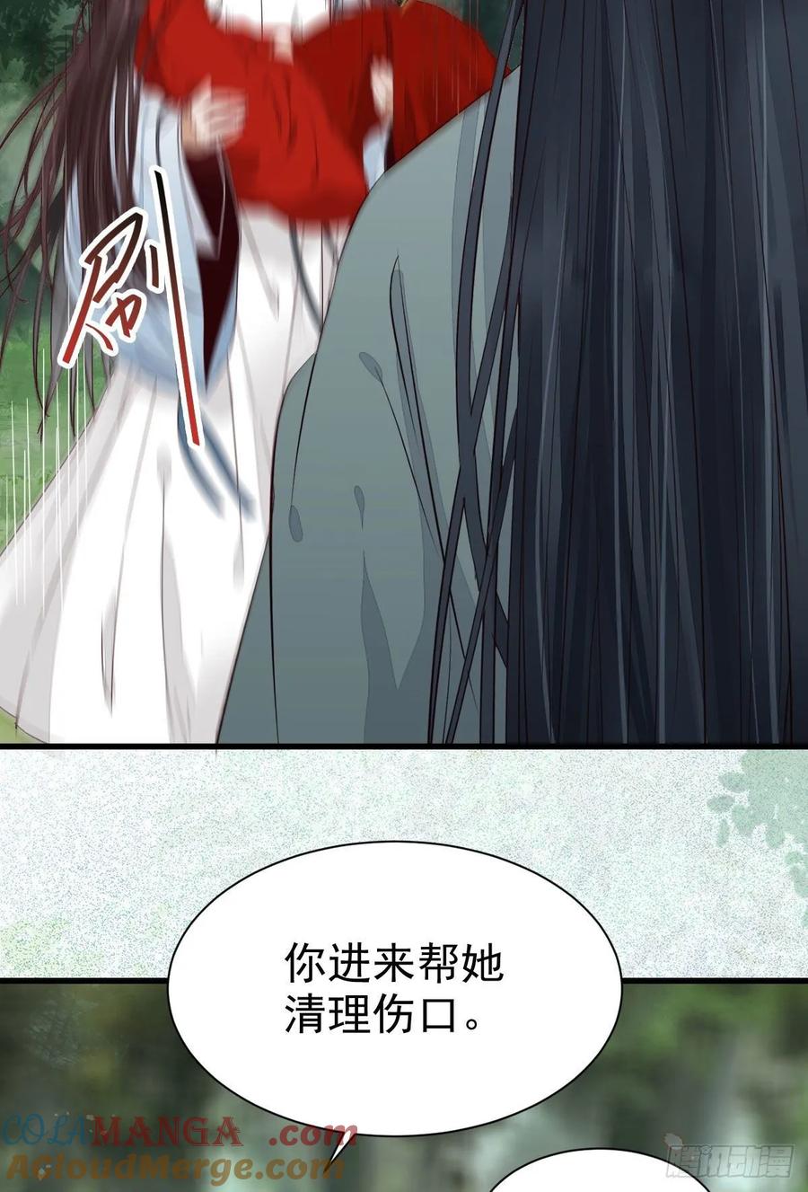 鬼医凤九 第265话 凤九受伤 第4页