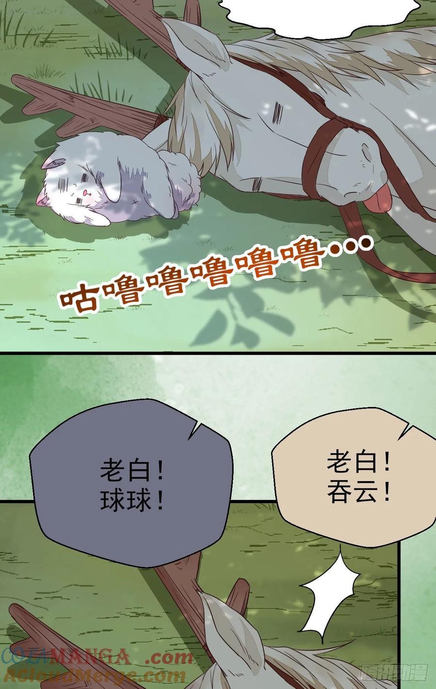 鬼医凤九 第265话 凤九受伤 第34页