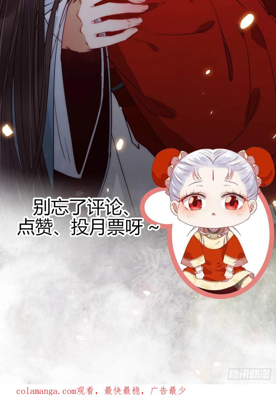 鬼医凤九 第265话 凤九受伤 第51页