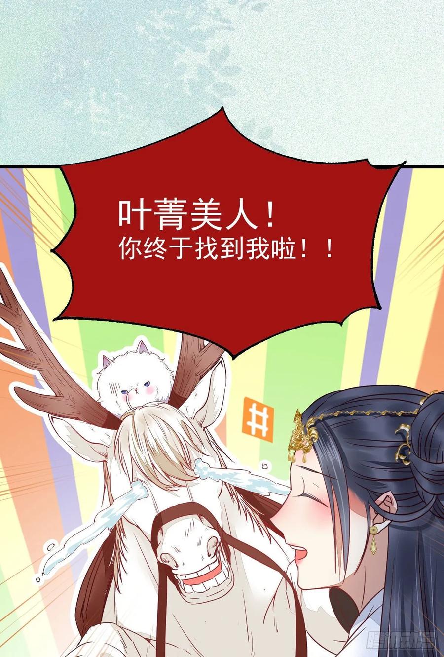 鬼医凤九 第265话 凤九受伤 第38页