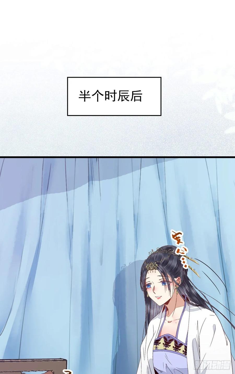 鬼医凤九 第265话 凤九受伤 第9页