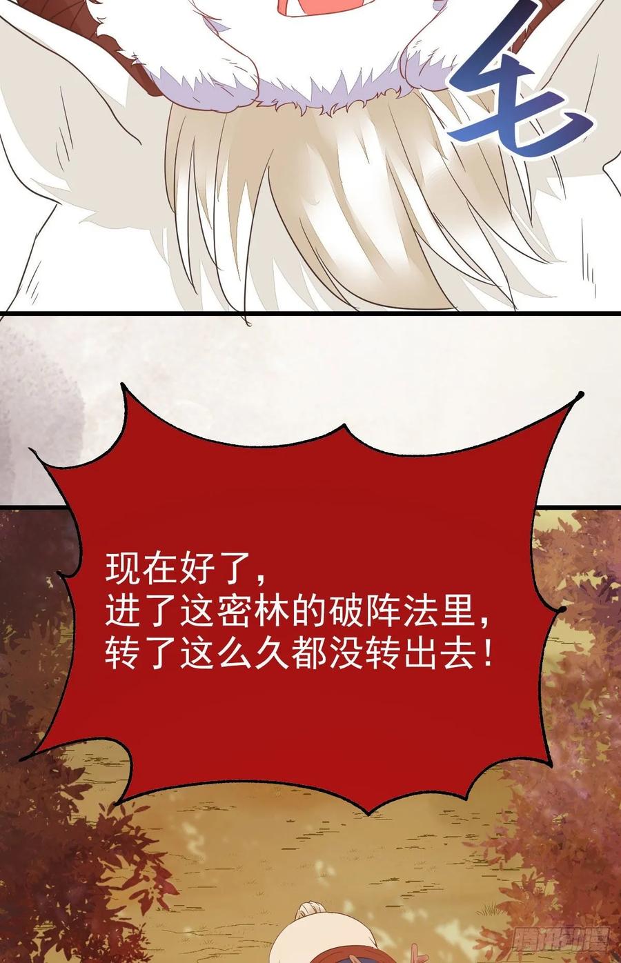 鬼医凤九 第265话 凤九受伤 第24页