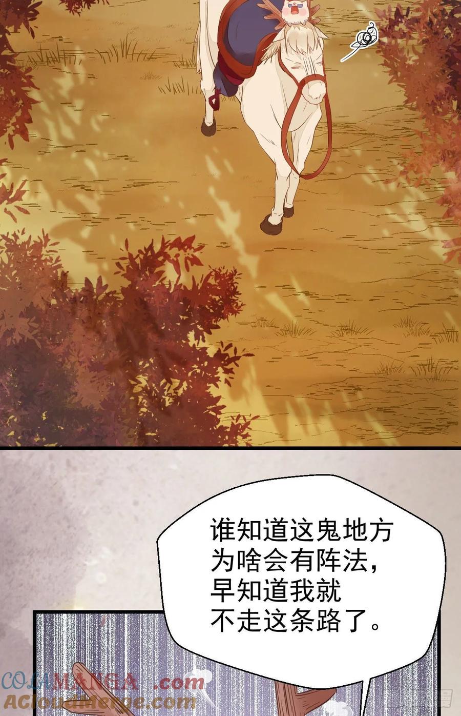 鬼医凤九 第265话 凤九受伤 第25页