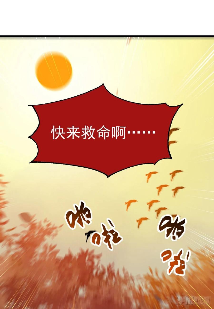 鬼医凤九 第265话 凤九受伤 第32页