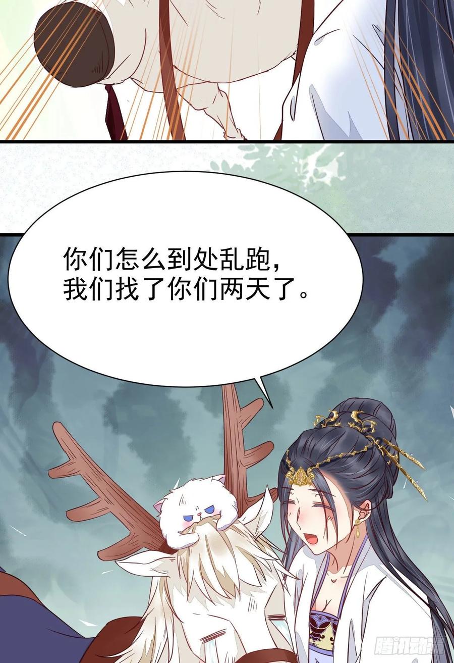 鬼医凤九 第265话 凤九受伤 第39页