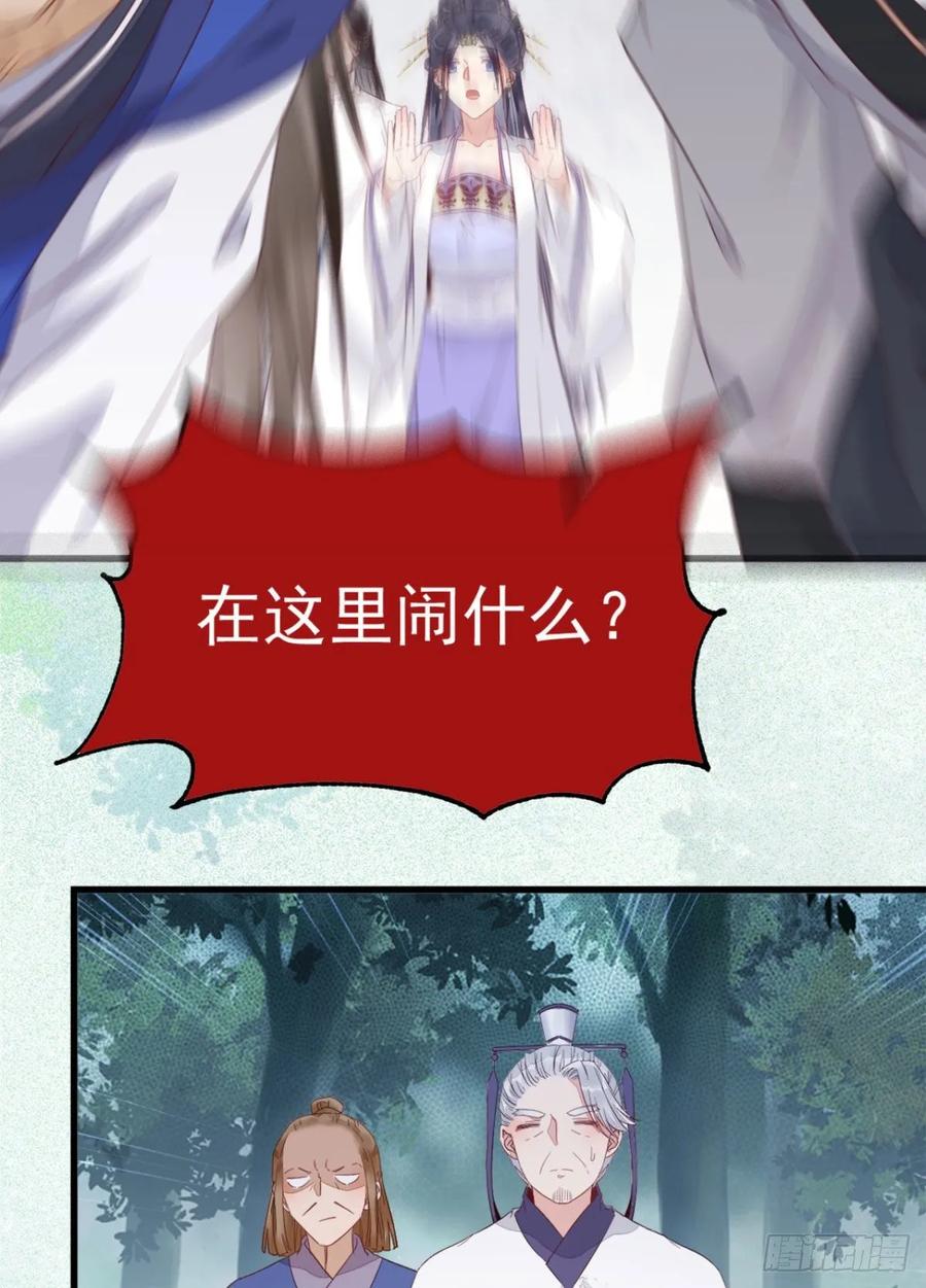 鬼医凤九 第265话 凤九受伤 第14页