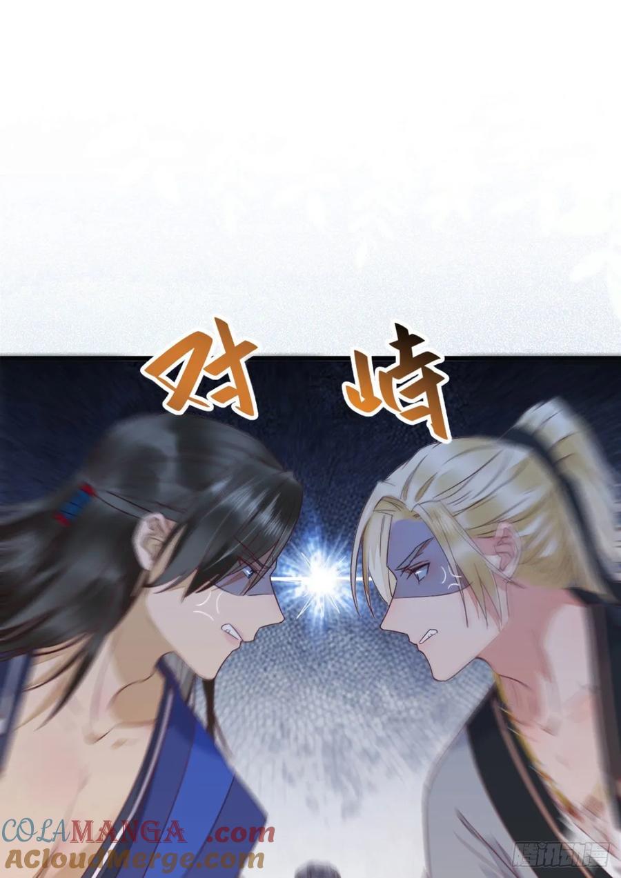 鬼医凤九 第265话 凤九受伤 第13页