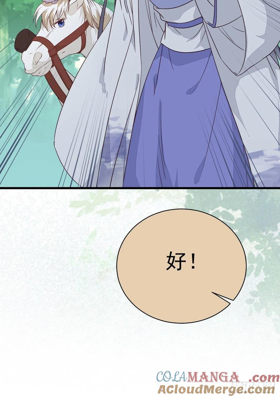 鬼医凤九 第265话 凤九受伤 第43页