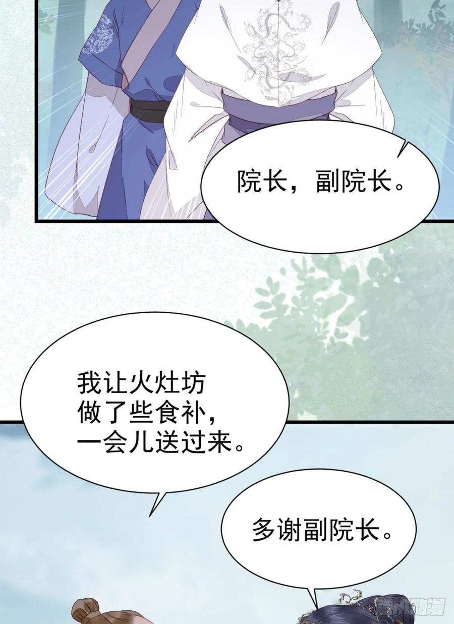 鬼医凤九 第265话 凤九受伤 第15页