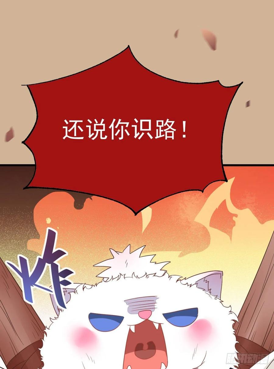 鬼医凤九 第265话 凤九受伤 第23页